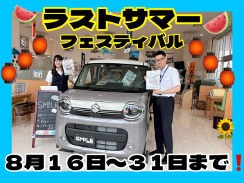 １６日から営業再開です☆彡